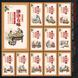 重庆火锅展板