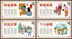 四德海报