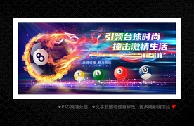 台球
