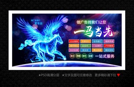 广告公司