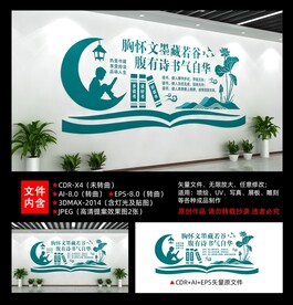 读书角