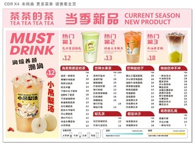 秋季新品推荐