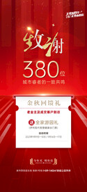 感恩