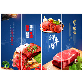 牛肉