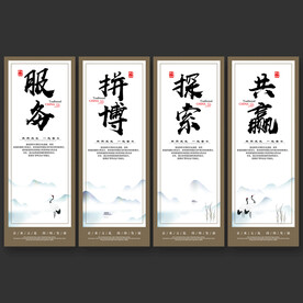 企业文化挂画