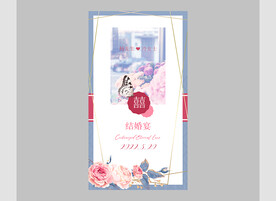 婚礼水牌