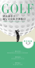  高尔夫海报