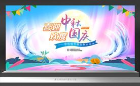 中秋节晚会背景