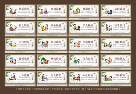文明礼仪