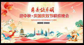中秋节晚会背景