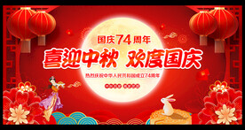 中秋国庆晚会舞台背景