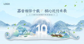 活动主背景