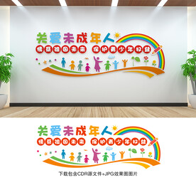 未成年人