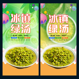 绿豆汤