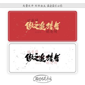傲之追猎者