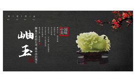 岫玉