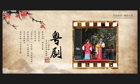 粤剧