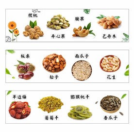 山东炒货