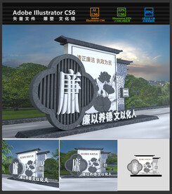 廉政雕塑