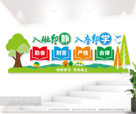 学校班级文化墙图片