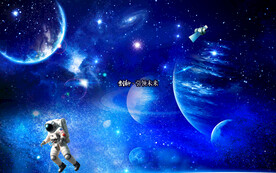 宇宙星空宇航员