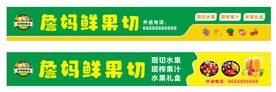 水果店招牌