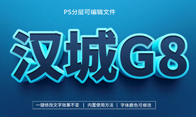 PS立体字