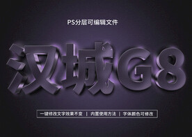 PS立体字