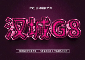 PS立体字