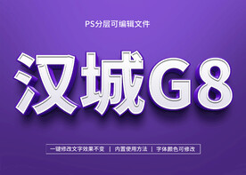 PS立体字
