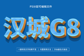 PS立体字