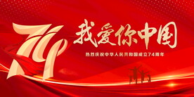 我爱你中国