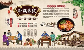 砂锅米线