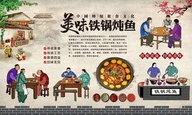 铁锅炖鱼