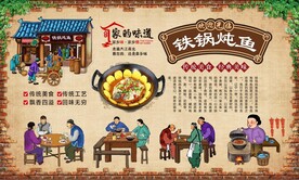 铁锅炖鱼