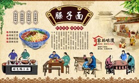 臊子面
