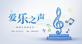 音乐图片