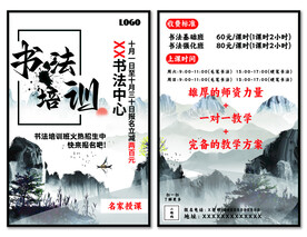 书法培训班