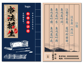 书法培训班