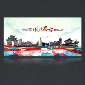昌吉