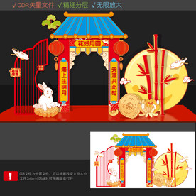 中秋打卡点