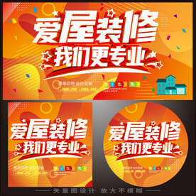 装修公司广告
