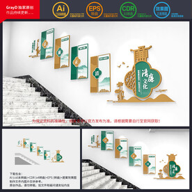 廉政楼梯文化墙