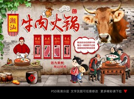 潮汕牛肉火锅