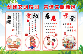 文明校园