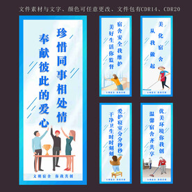 宿舍标语