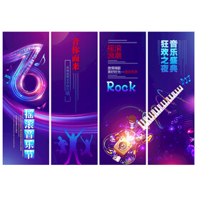 摇滚