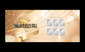 精英榜