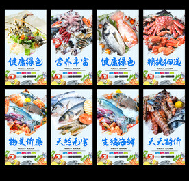 海鲜