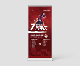 健身游泳瑜伽周年庆活动展架
